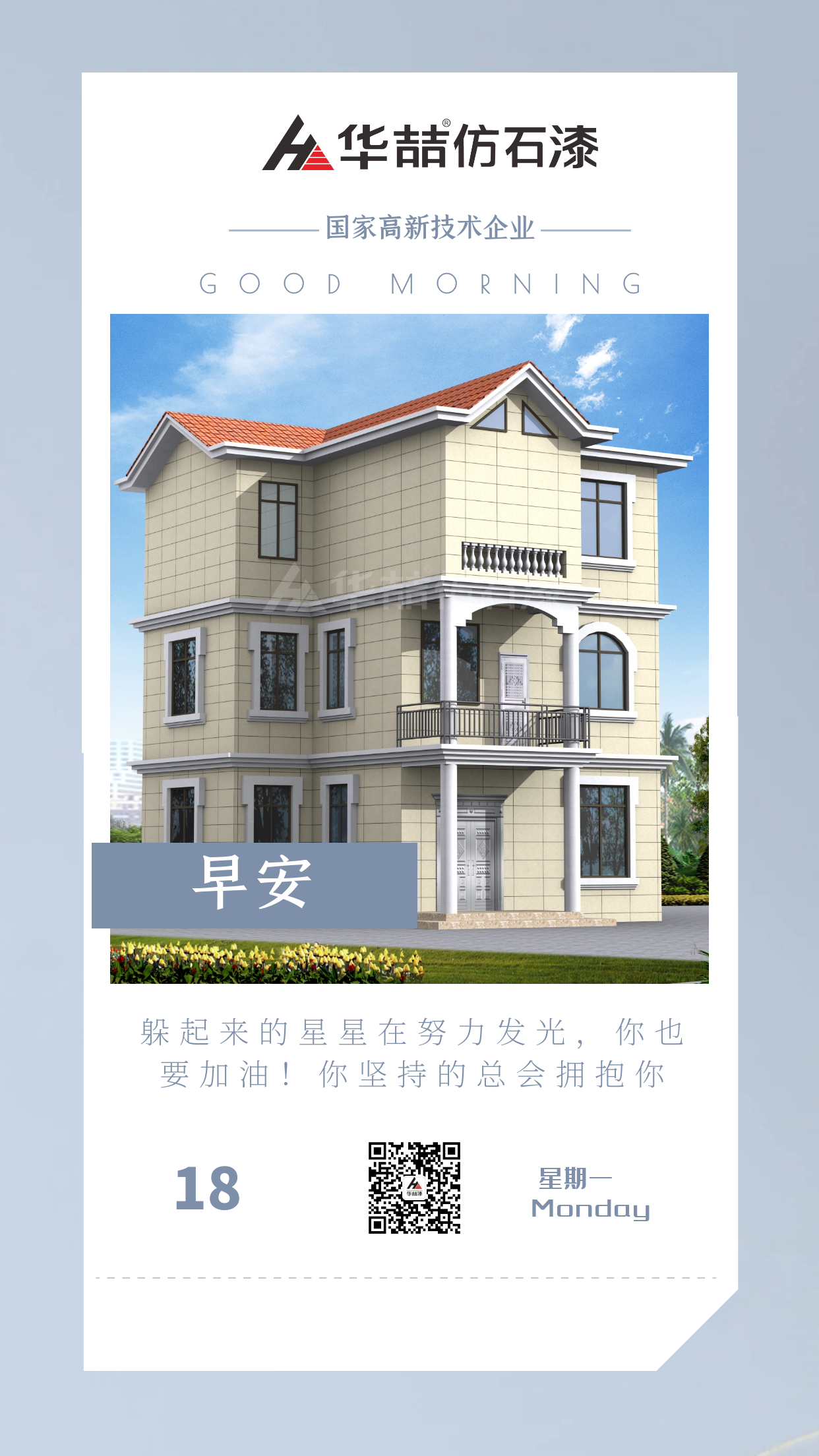 不要在別人的眼光里找快樂，否則永遠(yuǎn)悲哀；不要在別人的嘴巴里找尊嚴(yán)，否則永遠(yuǎn)卑微。早安！