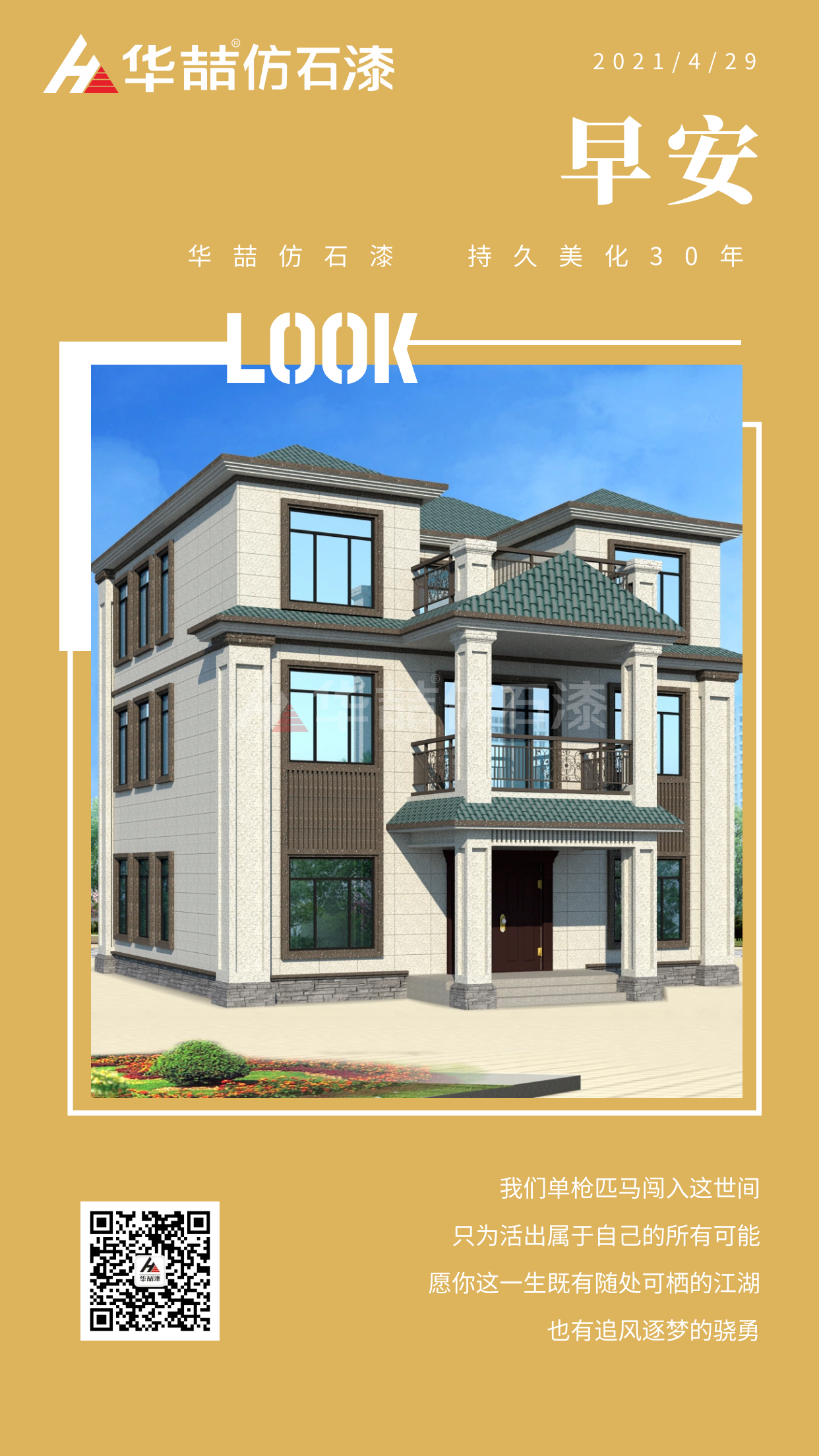 努力的好處是為了看到更大的世界！早安~