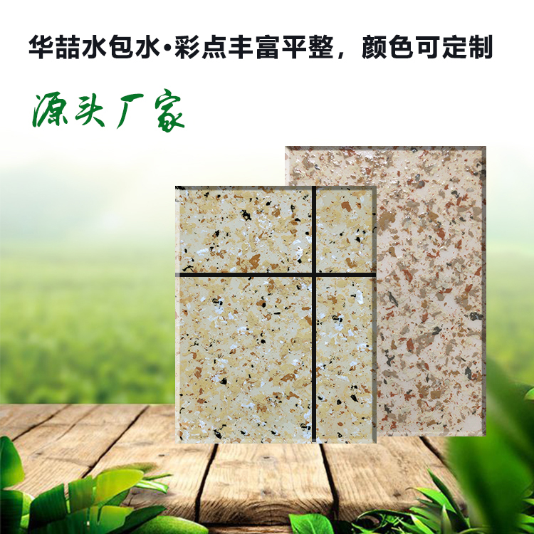 華喆水包水好還是水包砂好？