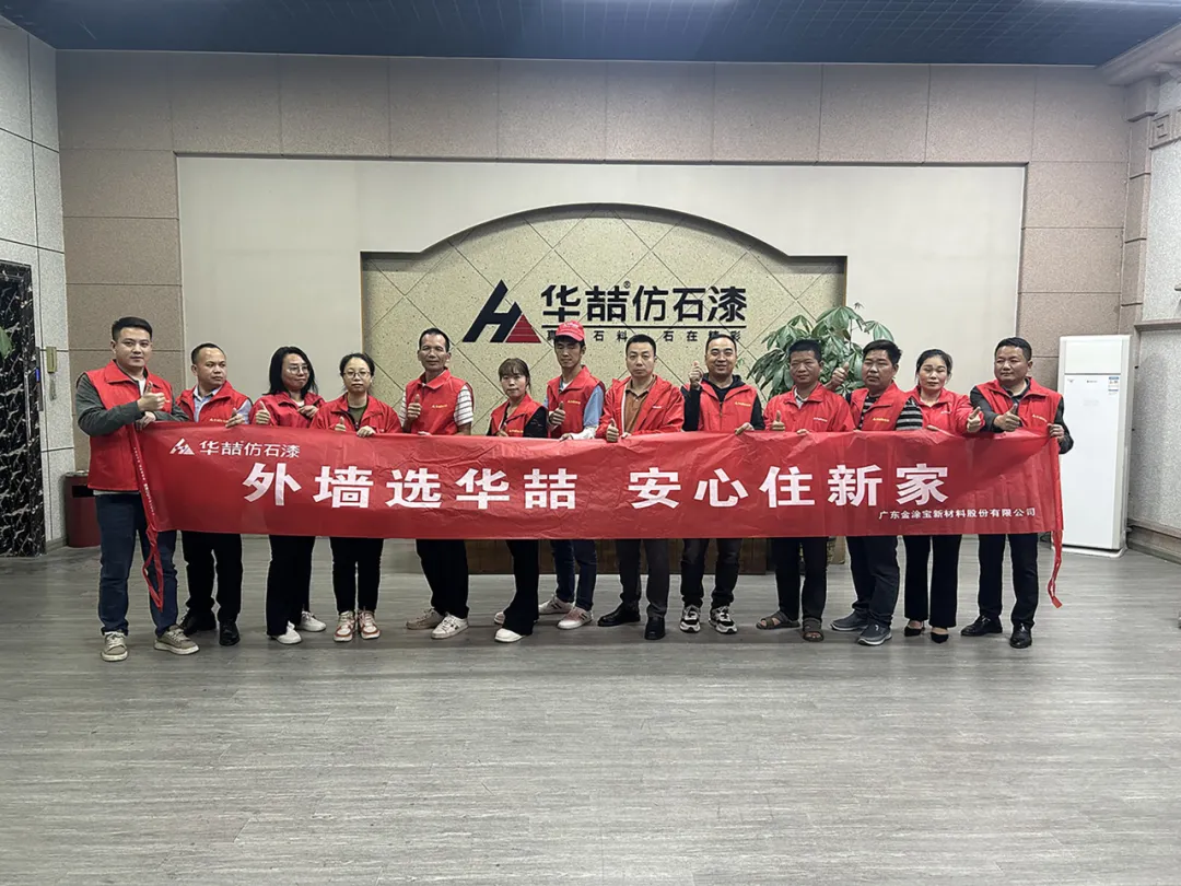 【華喆匠星學(xué)院】第十一期圓滿結(jié)束，培育涂裝工匠助力美麗鄉(xiāng)村建設(shè)