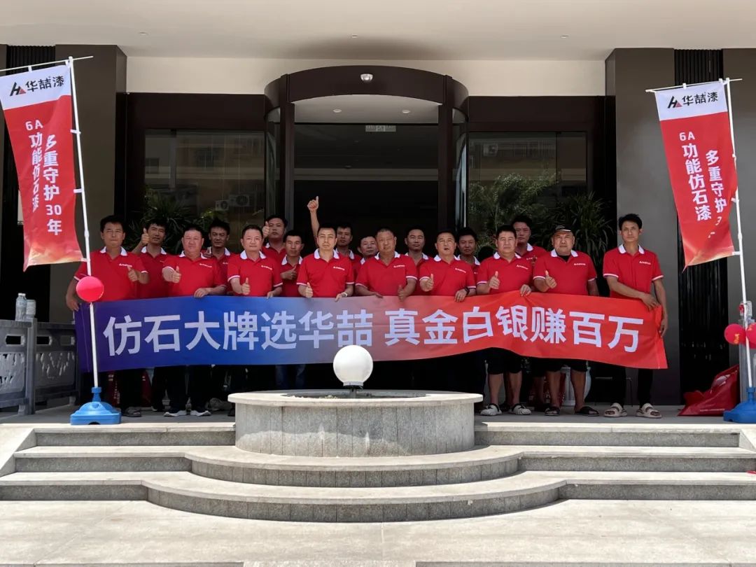 【深耕賦能?贏戰(zhàn)終端】華喆精英訓(xùn)練營-麗江站活動(dòng)圓滿成功