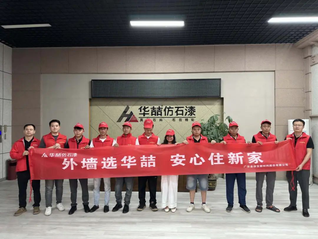 華喆第17期匠星學(xué)院暨國家涂裝工考核培訓(xùn)活動(dòng)圓滿成功